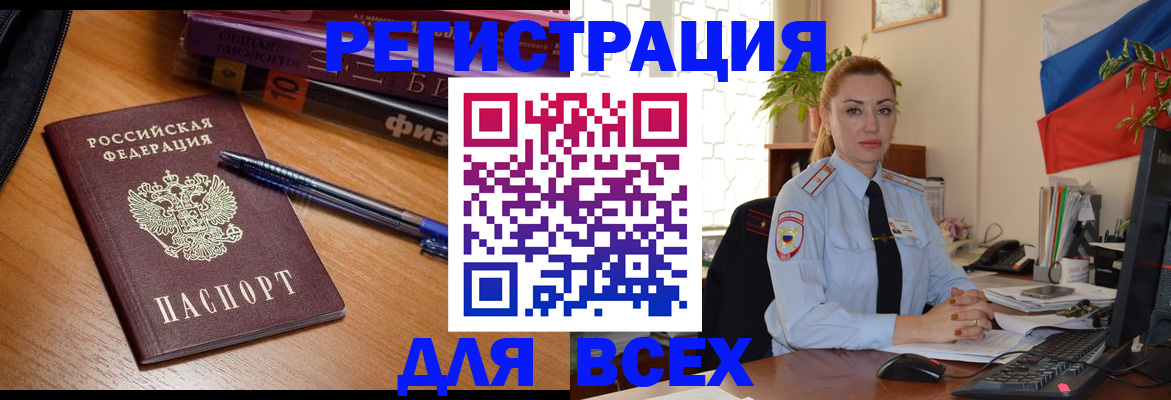 регистрация в Майкопе