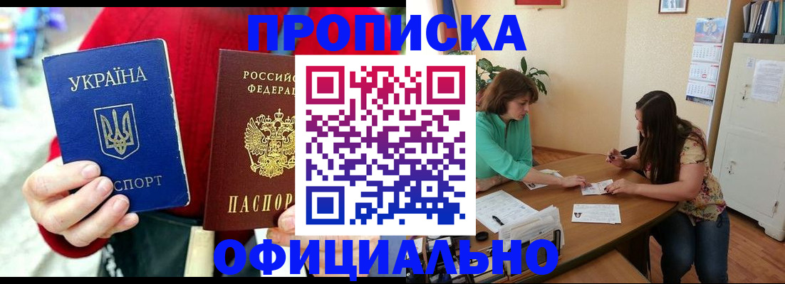 временная прописка в Майкопе